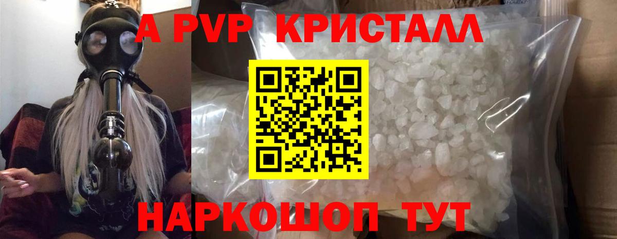 Зеленокумск  Alpha-PVP крисы CK  Вход с VPN  А ПВП мука  APVP кристаллы 