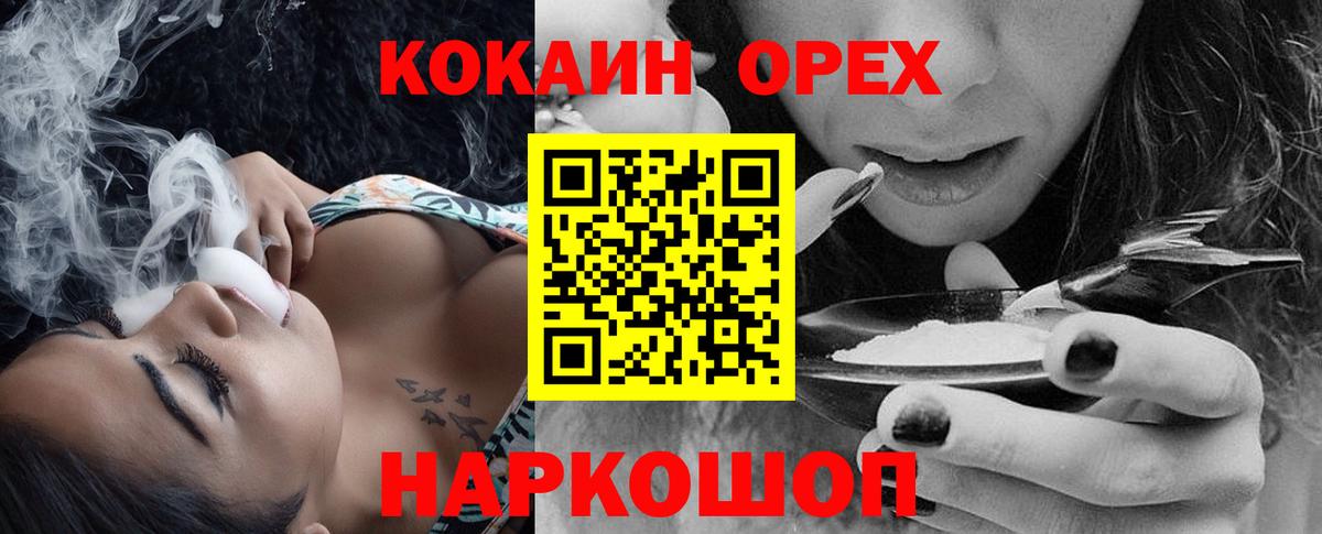 Зеленокумск  КОКАИН Перу  Вход с VPN  купить  цена  Cocaine VHQ 