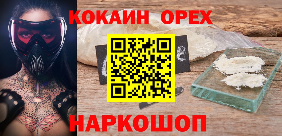 COCAIN Колумбийский Зеленокумск