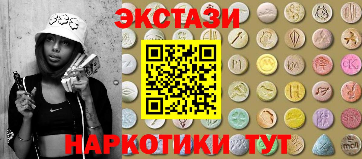 Ecstasy  Ecstasy 280 MDMA  Вход с VPN  Зеленокумск 