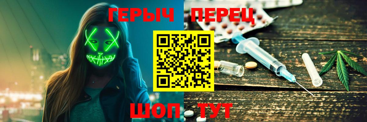 ГЕРОИН герыч  Вход с VPN  Зеленокумск 