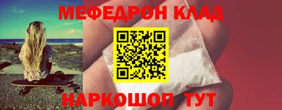 мефедрон VHQ Краснодар