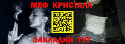 мефедрон VHQ Краснодар
