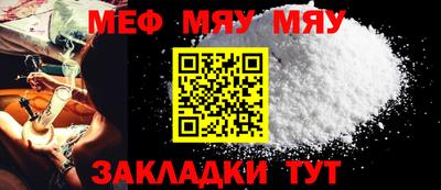 мефедрон VHQ Краснодар
