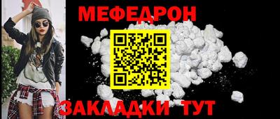 мефедрон VHQ Краснодар