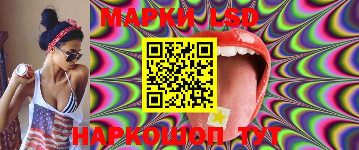 Лсд 25 экстази кислота Зеленокумск
