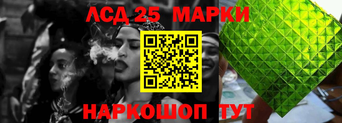 ЛСД экстази кислота  LSD-25 экстази ecstasy  Зеленокумск  KRAKEN маркетплейс  Вход с VPN 