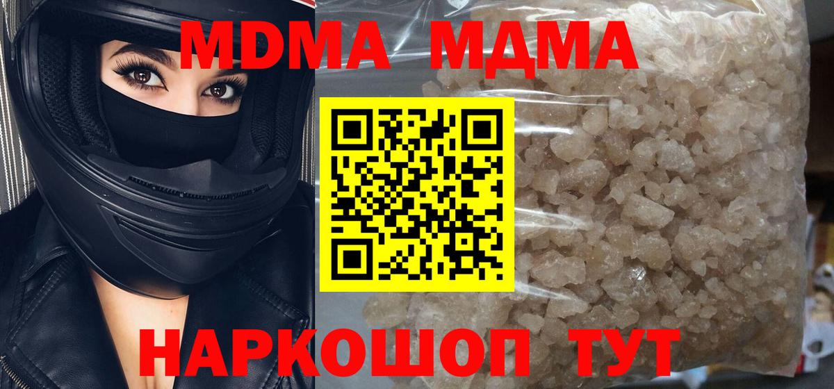 Зеленокумск  MDMA Molly  МДМА кристаллы  Вход с VPN 