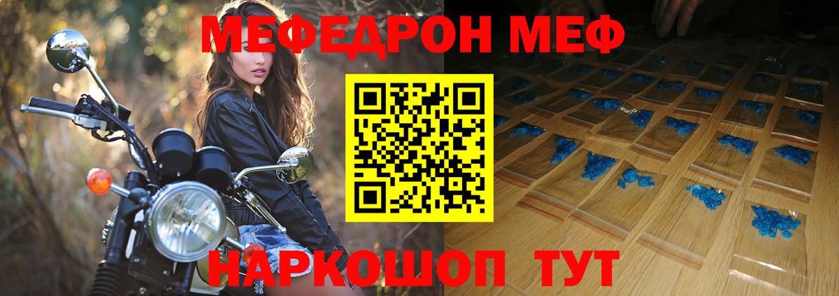 МЕФ  Зеленокумск