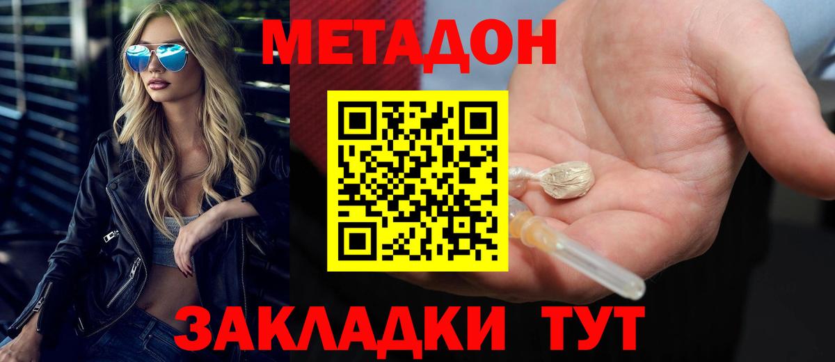 Метадон мёд  Вход с VPN  Метадон кристалл  blacksprut tor  Зеленокумск 