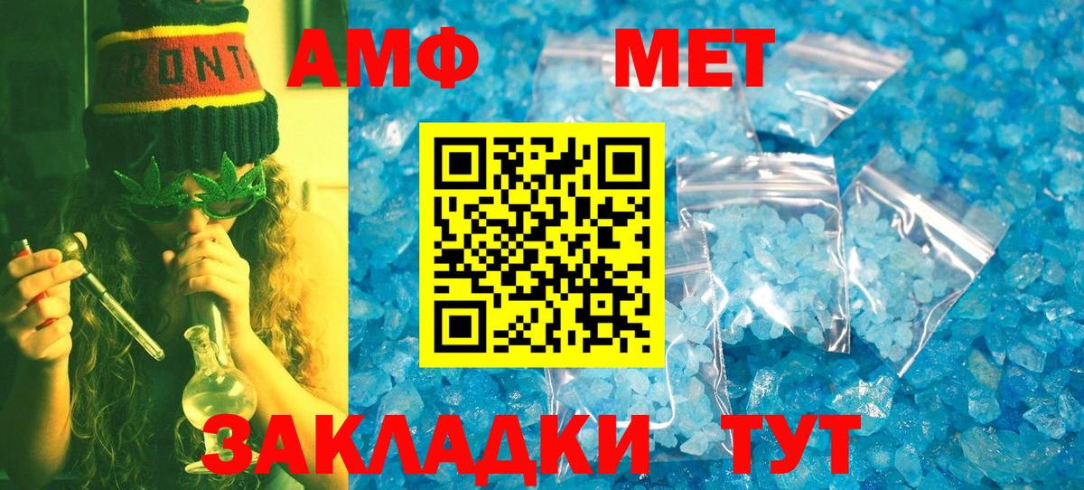 Метамфетамин Methamphetamine Зеленокумск