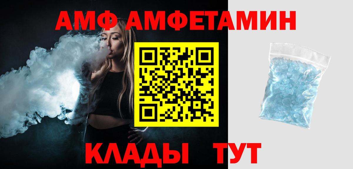 Первитин витя  МЕТАМФЕТАМИН  Зеленокумск  Вход с VPN 