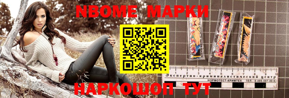Марки 25I-NBOMe 1,8мг  Вход с VPN  Марки 25I-NBOMe 1,8мг  Зеленокумск 