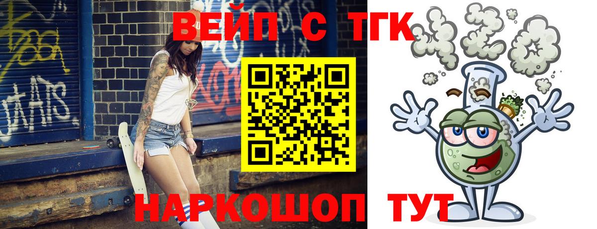 ТГК гашишное масло  Вход с VPN  Зеленокумск 