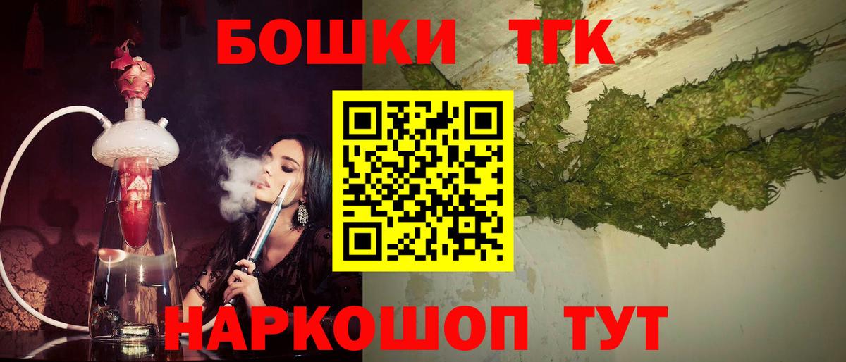 Канабис THC 21%  Вход с VPN  Бошки Шишки сатива  Бошки марихуана VHQ  Зеленокумск 